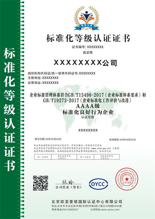 标准化等级中文.jpg